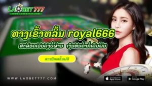 royal666-laobet777
